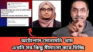 হাসিনা কছে উই যা বলে উই নাকি তা করে  Pinaki Bhattacharya  পিনাকী ভট্টাচার্য [upl. by Kevina]