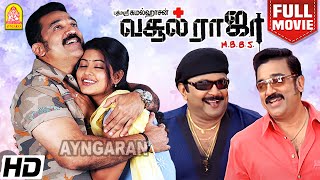 Vasool Raja MBBS Full Movie  வசூல் ராஜா MBBS  Kamal Haasan Prabhu  Prakash Raj [upl. by Annazor]