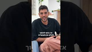 קורס QA  האם כדאי ללמוד QA היכנסו לבדוק   האקריו החממה להייטק [upl. by Clarissa]