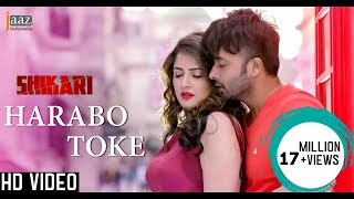 Harabo Toke  Full Video  Shakib Khan  Srabanti  Shaan  Shikari Bengali Movie 2016 [upl. by Ettellocin]