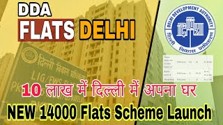 DDA 14000 Flats Delhi Location Price amp Draw Date [upl. by Holleran85]