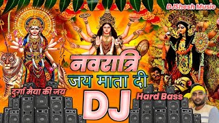 Navratri Dj Remix 2024 Navratri Hard Bass Vibration Durga Mata Song 2025 New Bhakti Gana DJ Song [upl. by Htomit]