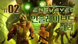 인슬레이브드Enslaved Odyssey To The West 2화 [upl. by Ettenuj]