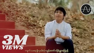 မနော  ကျွန်တော်တို့ရွာ Ma Naw [upl. by Anatole211]