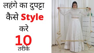 How To Style dupatta With Lehenga  Easy Lehnga Dupatta Draping Styles  Aanchal [upl. by Aicinet]