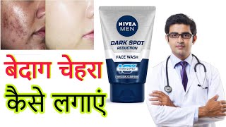 Nivea face wash  nivea men dark spot reduction face wash HONEST review 2023 in hindi  review bhai [upl. by Niles]