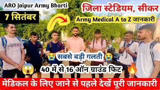 ARO Jaipur Army Bharti मेडिकल पास युवाओं से जाने पूरी जानकारी  सबसे बड़ी गलती क्या कर रहे है युवा😭 [upl. by Behrens]