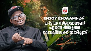 Entertainmentനോടൊപ്പം രാഷ്‌ട്രീയവും പറയേണ്ടതുണ്ട്  Arivu  Rejaneesh VR [upl. by Redla60]