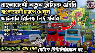 How To Setup Bangladesh Map Obb In Bus Simulator Indonesia V403  Bd Obb Setup Tutorial V403 [upl. by Noremak]