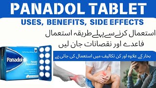 Panadol Tablet uses in urdu  How to use  panadol amp panadol Extra tablet difference  Dr mahima [upl. by Esiuol]