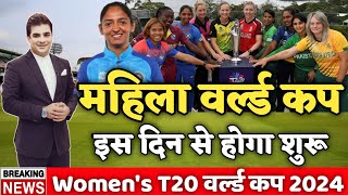 Womens T20 World Cup 2024  Women T20 world cup 2024 date and schedule [upl. by Sverre]