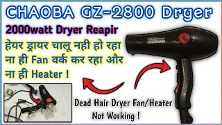 Hair Dryer के अंदर का Diode ही जल गया  Chaoba 2000 watt hair dryer not Turning On [upl. by Marillin]