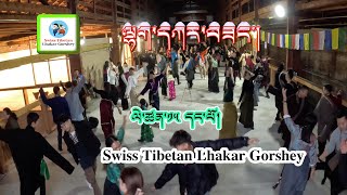 སུད་སི་བོད་པའི་ལྷག་དཀར་སྒོར་གཞས། Swiss Tibetan Lhakar Gorshey 15th Part 1 tibetan gorshey [upl. by Palmira823]