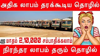 New Business Idea in Tamil  Tipper Lorry Business  Vijay Broadcast [upl. by Esiouqrut]