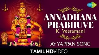 Annadhana Prabhuve  அன்னதான பிரபுவே  HD Tamil Devotional Video  K Veeramani  Ayyappan Song 2022 [upl. by Sarene]