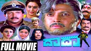 Daada  ದಾದಾ  Kannada Full Movie ing Vishnuvardhan Geetha [upl. by Eolanda]