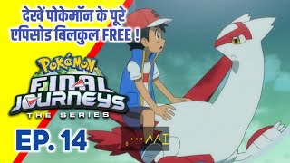 Pokemon Final Journeys Episode 14  Ash Final Journey  Hindi [upl. by Phippen871]