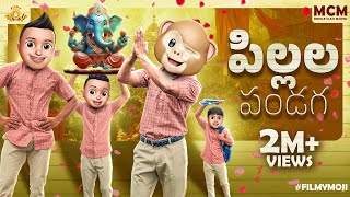 Filmymoji  Middle Class Madhu  Pillala Pandaga  Vinayaka Chavithi  MCM [upl. by Alokin584]