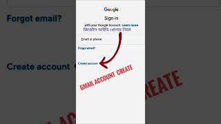 Gmail account create  জিমেইল একাউন্ট তৈরি করার সঠিক নিয়ম। short gmailaccount [upl. by Pomona915]