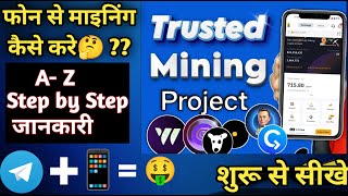 CRYPTO MINING IN 2024 📲 फोन से माइनिंग कैसे करे  500 Profit 🤑how to mining telegram mining app [upl. by Animsaj]