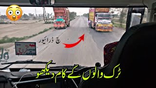 2 Trucks ke Darmyan Tang Jaga se Bus Nikali 😋 Crossing Check Karo 👀 Adil Shah Coach Layyah Time ❤️ [upl. by Gabriel]