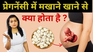 प्रेगनेंसी में इस वजह से जरूर खाए मखाना  MAKHANA BENEFITS DURING PREGNANCY  My Pregnancy Care [upl. by Ydda717]