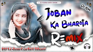 Joban Ka Bharota Dj Remix  Ajay Hooda  Hard Bass Remix  New Hr Dj Song 2023 DJ King Garhi Chhani [upl. by Loralyn607]