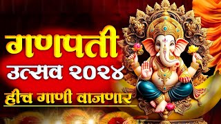 नवीन गणपती नॉनस्टॉप गाणी 2024  Ganpati Bappa Nonstop Dj Song  Ganpati Dj Song  Marathi Dj Trance [upl. by Schatz]