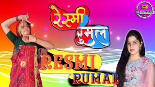 रेशमी रूमाल \\ Reshmi Rumal  khate Rakhu Tharo Reshmi Rumal Song Full Dance Video [upl. by Netneuq]