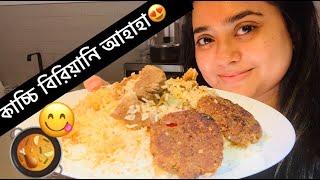 কাচ্চি বিরিয়ানি  Kabab  রান্না করলাম  আর বাসার কাজ করলাম 🙆🏻‍♀️ wasif  Sinthias VLOG 77 [upl. by Sibylla958]