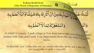 Kalima 6 Radd e Kufr  Qari Ziyaad Patel iRecite [upl. by Kopp54]