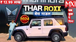 MAHINDRA THAR ROXX MX1 BASE MODEL REVIEW  THAR ROXX BASE MODEL LEAKED THAR ROXX NarrusAutovlogs [upl. by Aronoh]