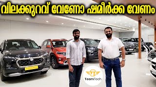 ലക്ഷങ്ങൾ വിലക്കുറവിൽ വാങ്ങാം  BEST PRICE USED SUV  SHAMEERS CARS  EP 998 [upl. by Halyak]