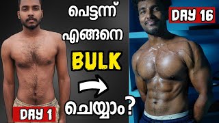 How to Bulk Fast for Skinny Guys Malayalam  ഇത്രയും എളുപ്പമായിരുന്നു  MaLLuUnToLD [upl. by Faux]