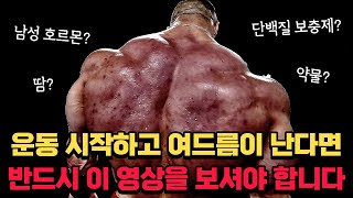 단백질 보충제 여드름 안나게 섭취하는 방법 [upl. by Nyer]