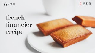 🇫🇷 Classic French Financier Recipe A Must Try Cake Financier aux Amandes ASMR [upl. by Neu]