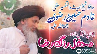 Allama Khadim Hussain Rizvi  Mehfil RangeRaza [upl. by Annora]