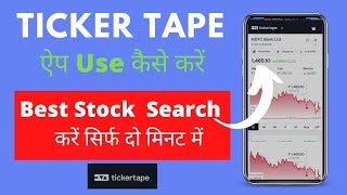 ticker tape use kaise kare mobile sehow to use ticker tape [upl. by Nyleikcaj]