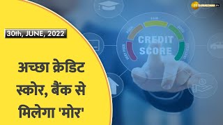 Money Guru अच्छा है Credit Score तो बैंक से मिलेगा मोर क्या होती है CIBIL रिपोर्ट जानें यहां [upl. by Cibis]