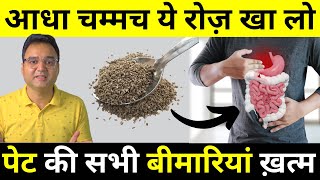 Most POWERFUL SEED To Cure GAS ACIDITY INDIGESTION amp BLOATING  Healthy Hamesha [upl. by Bowyer628]