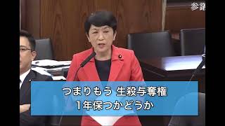 20231115参院特別委【会計年度任用職員制度④】生殺与奪権を採用側が持つ、この任用職員制度は将来法改正が必要だ。それまでにも正規採用の増員や期限や更新の数の制限をなくす、公募廃止など工夫できる [upl. by Shushan]