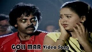 Golimar Video Song  Donga Movie  Chiranjeevi Radha [upl. by Esihcoc]