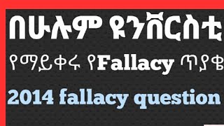 logic fallacy questions and answers AAU 2016 [upl. by Hoban]