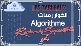 Recherche Séquentielle dans un Tableau  دورة تعلم Algorithme  الدارجة الجزائرية [upl. by Yromem]