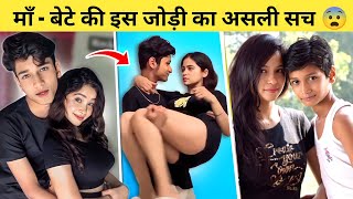 क्या है इनका असली सच 😨 Mom and son videos Real truth  Rachna and son [upl. by Ennovehs155]