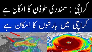 Karachi Weather Tropical Cyclone Expected To Form Arabian Sea Karachi Need To Be Alert Prepered [upl. by Olinde]