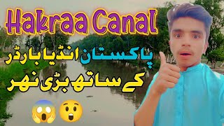 Hakraa Canal Haroonabd 😱😱Pakistan Or India Border Ke SathjuttDeVlogs786 [upl. by Ttennaj594]