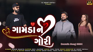 Gamda Ni Gori Bewafa Song GamdaNiGori Music Video  Dj Anant chitali [upl. by Yolanda274]