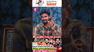 Swiggy ஒட்டுறவனுக்கு எதுக்கு youtube Super Sun SWIGGY MAHESH Emotional [upl. by Faustena]