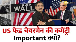 US Fed Reserve Interest Rate Decision Tonight Will Rates Remain Unchanged Anil Singhvi Explains [upl. by Machos]